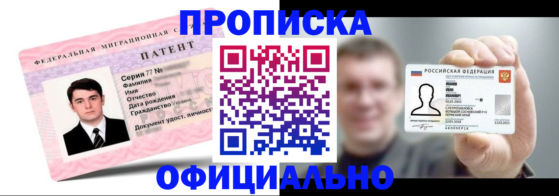 временная регистрация для всех в Сарове