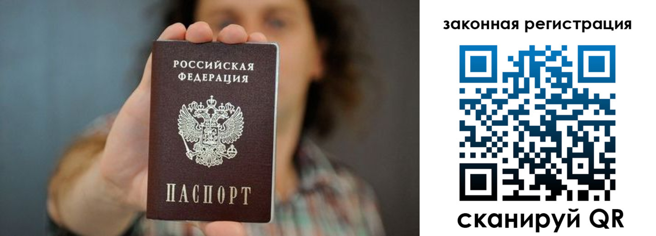 прописка для военкомата в Сарове