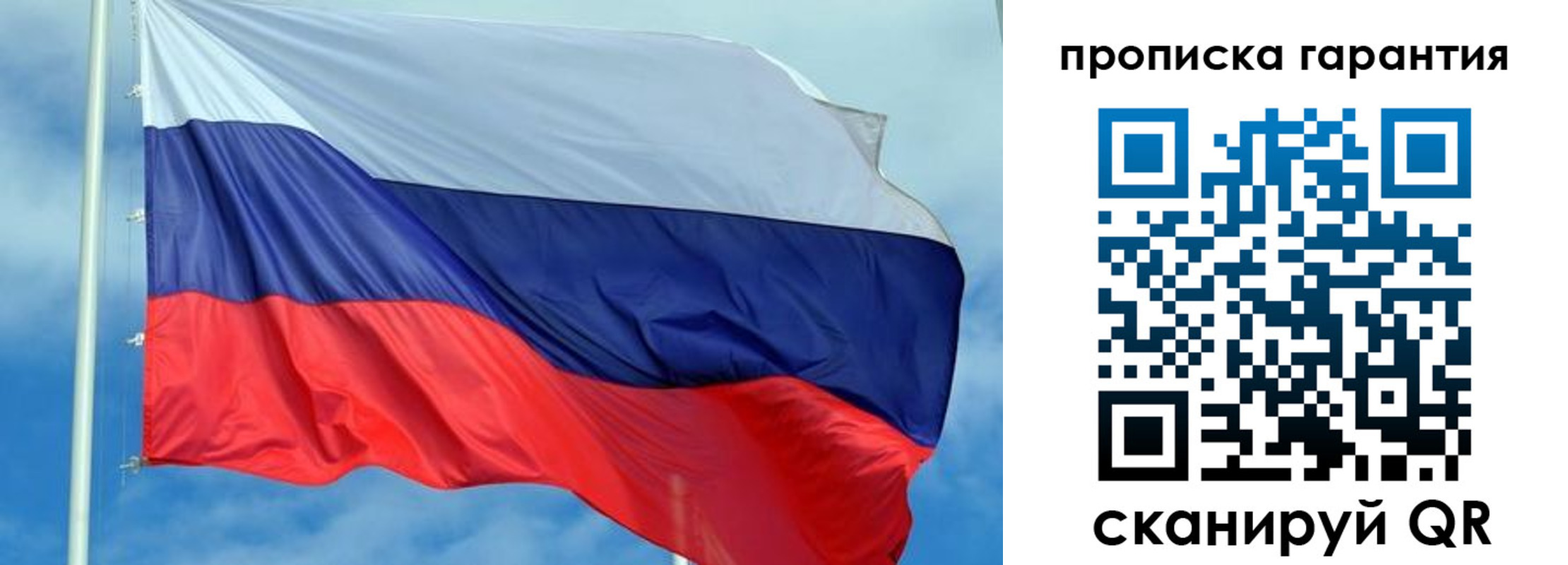 прописка ребенка в Сарове