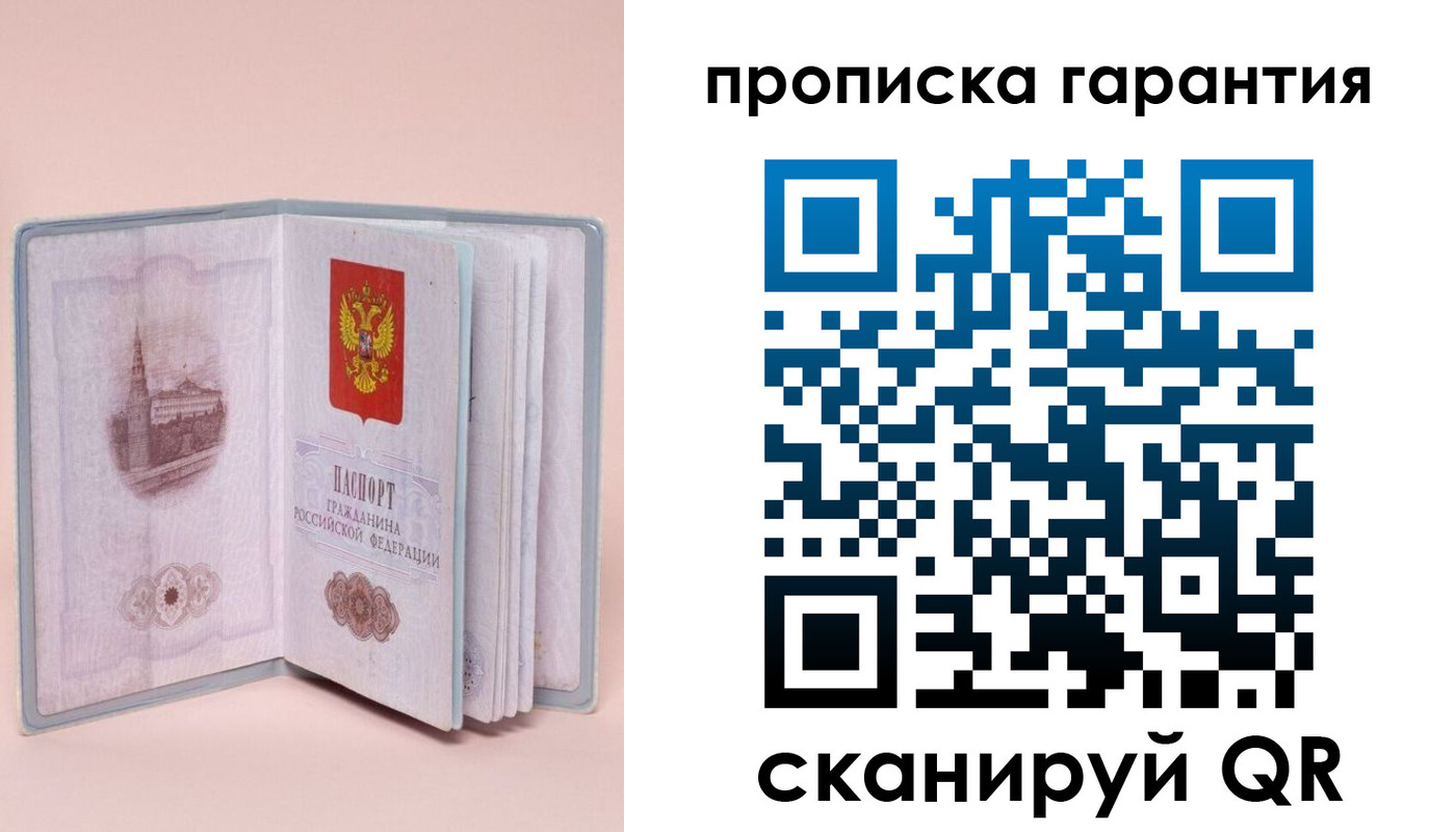 временная регистрация собственник в Сарове