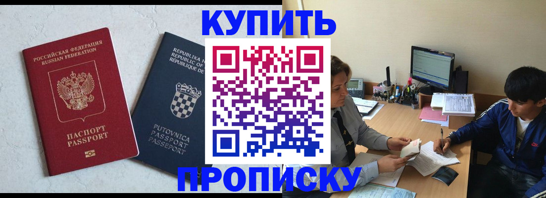 прописка поиск в Сарове