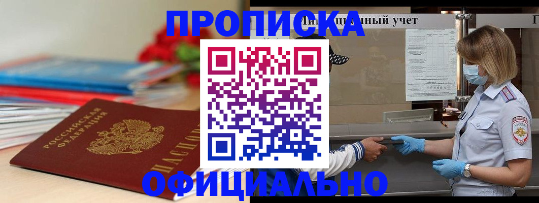временная регистрация адрес в Сарове