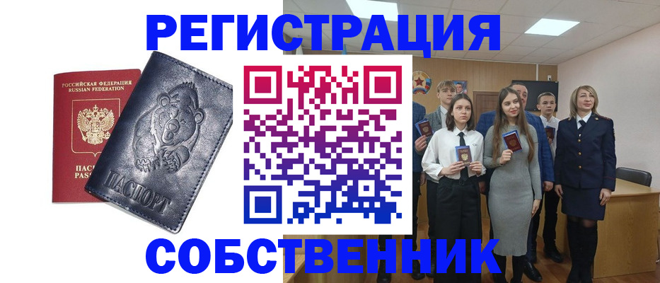 прописка в Сарове
