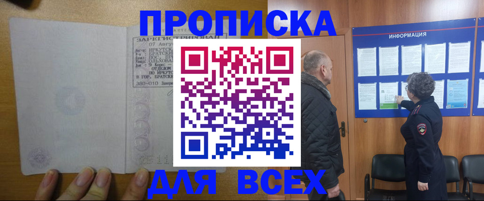 прописка для кредита в Сарове