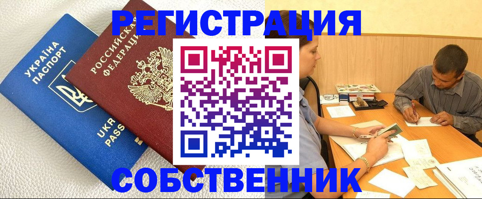 регистрация в Сарове