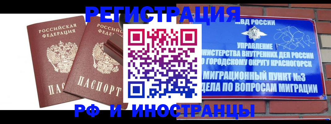 прописка штамп в Сарове